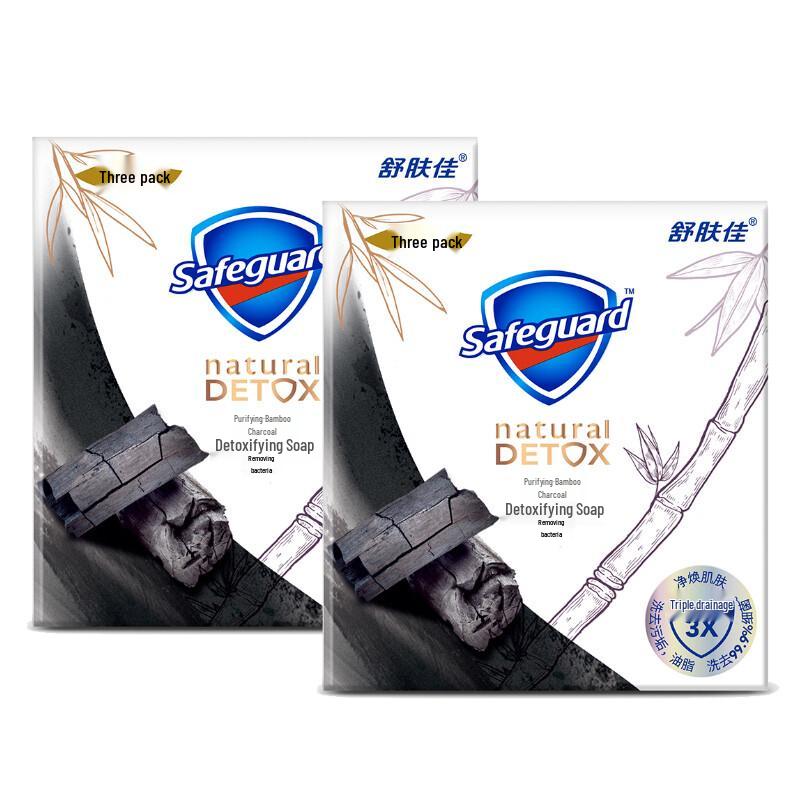 Safeguard Purifying Bamboo Charcoal Soap