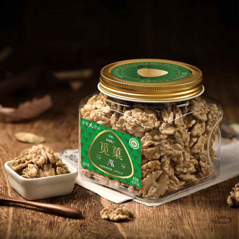 Miguo AA+ Organic Walnut Kernels