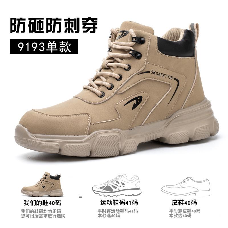 

Трансграничная четырехсезонная защитная обувь из тканого внешнего волокна, легкая и удобная стальная головка-мешок, антикомпрессионная защитная обувь 9193 Khaki (Thin); 36