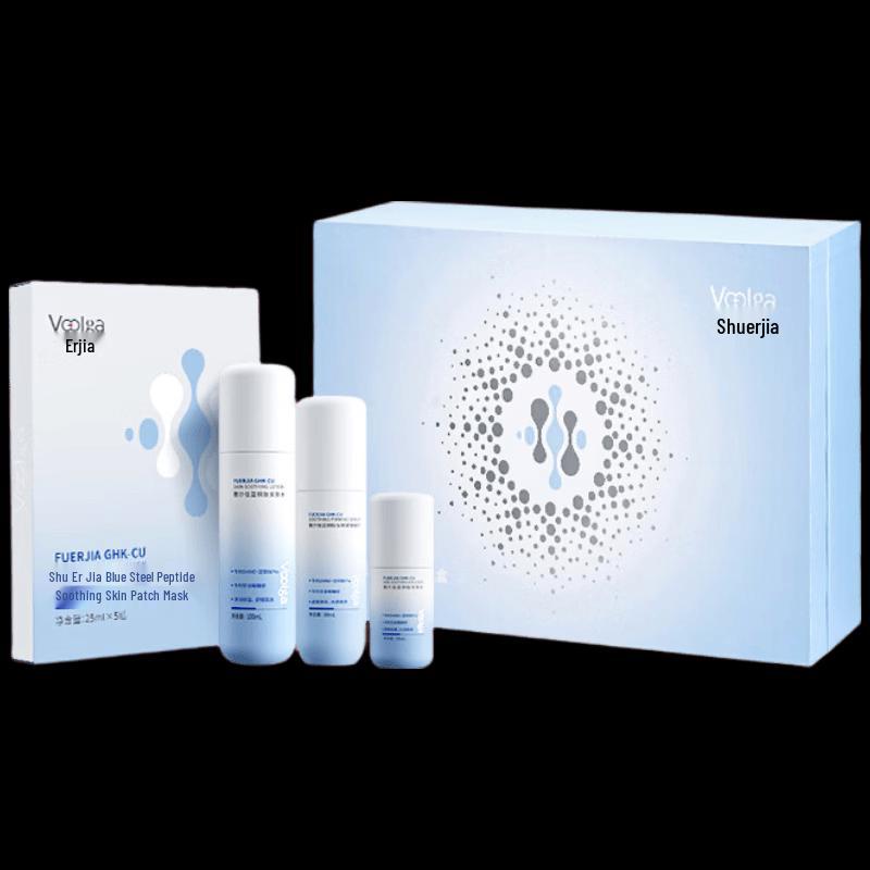 Fu Er Jia Blue Copper Peptide Soothing Skincare Gift Set