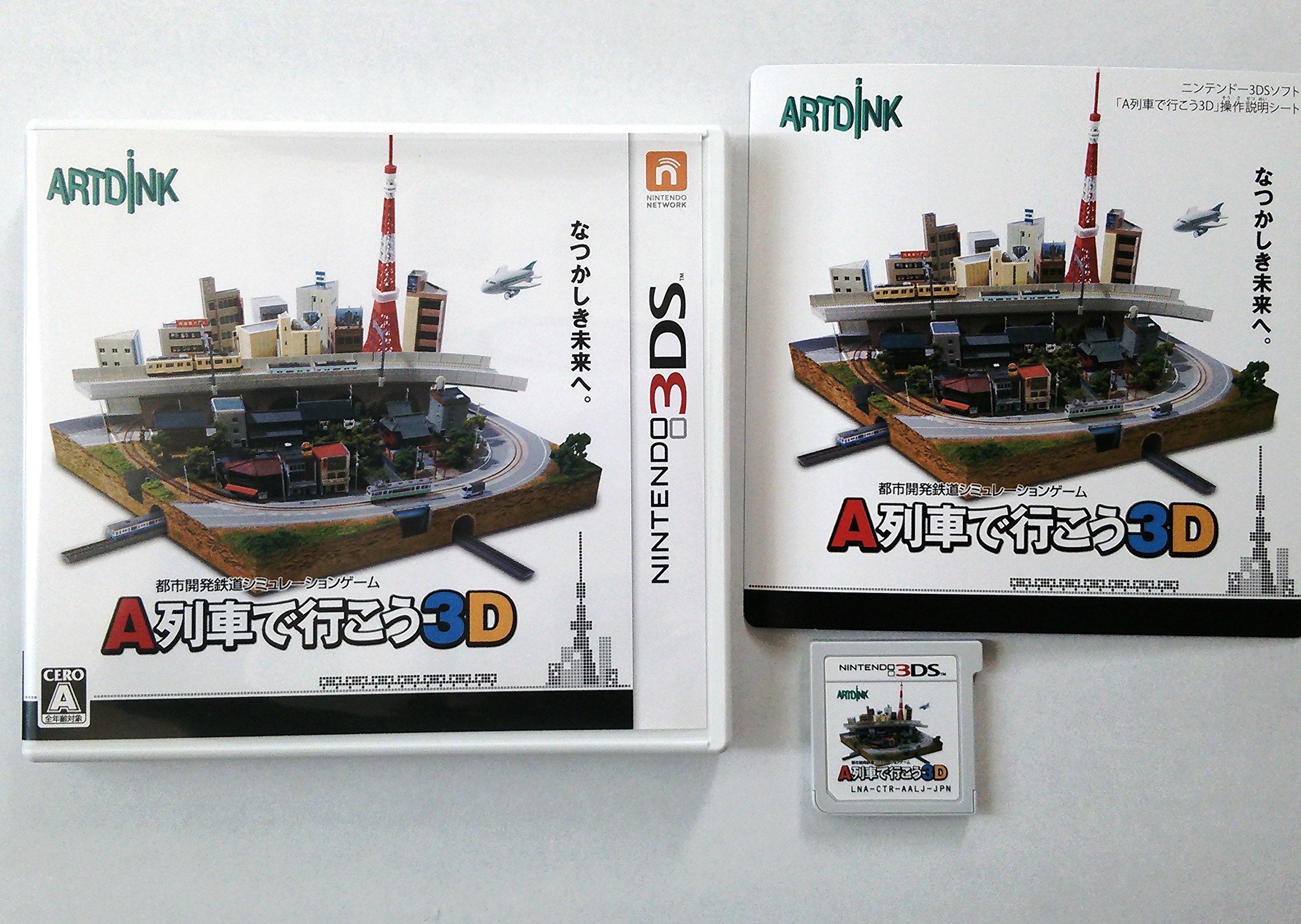 

сесть на поезд А 3D 3DS Давайте [Без бонуса] -