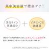 Nameraka honpo medicated whitening serum 100ml soy milk isoflavone whitening