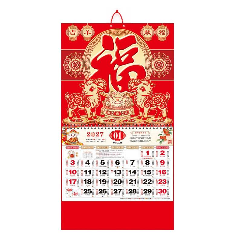 Artystyczny Kalendarz Ścienny Rok Owcy 2027 Zrywany Spiralny Kalendarz Chińskiego Zodiaku Planner Chińskiego Nowego Roku Księżycowego Wystrój Domu i Biura