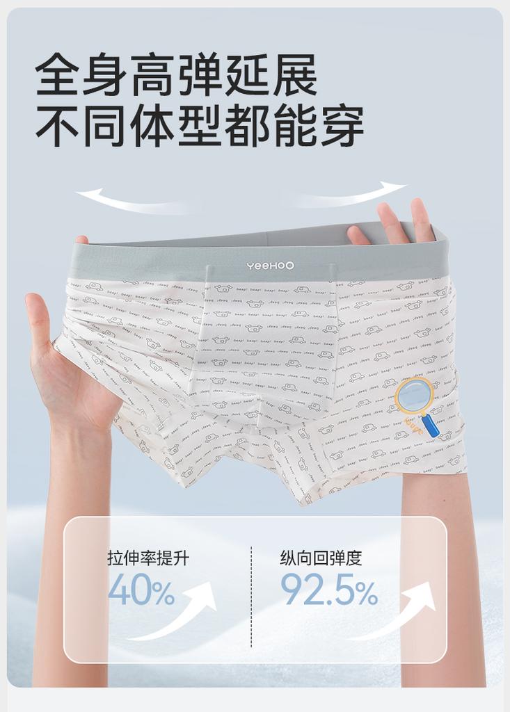 Yingshi Youth Men's Non marking Skin friendly Flat Corner Underwear