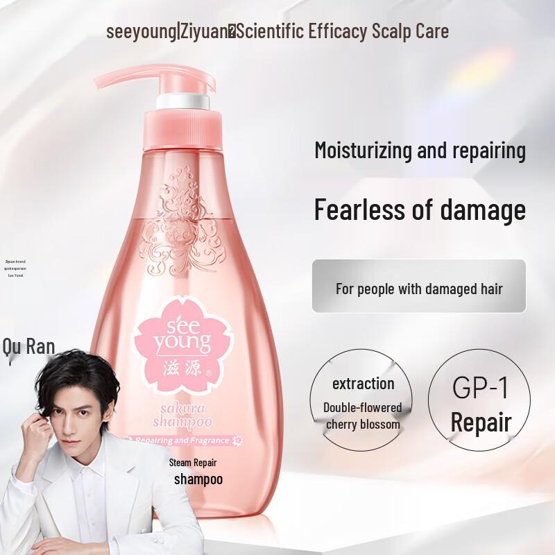 Ziyuan Cherry Blossom Repair Shampoo