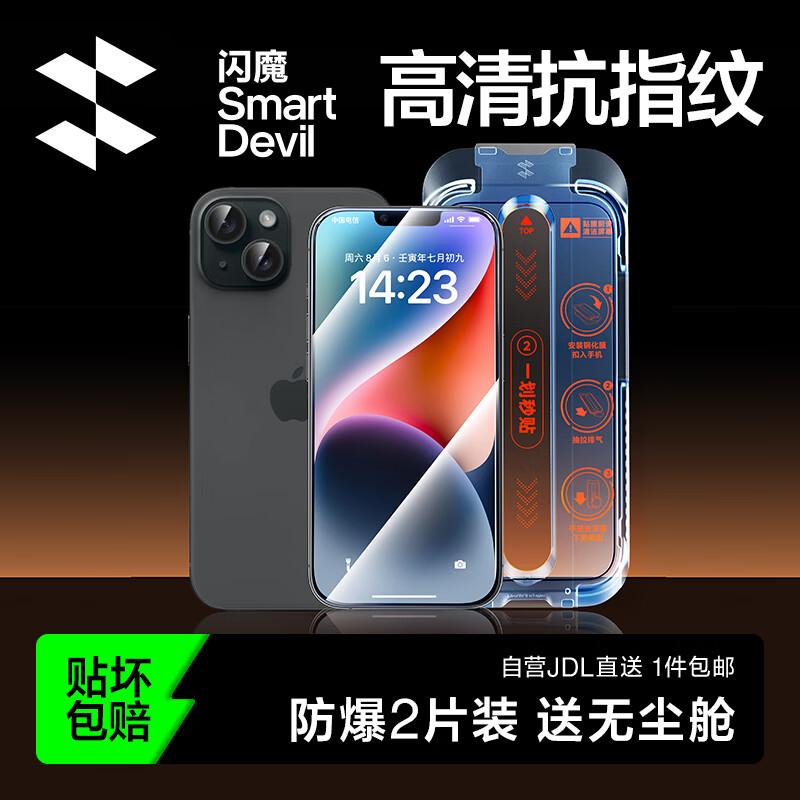 ShineMore Tempered Glass Screen Protector for iPhone