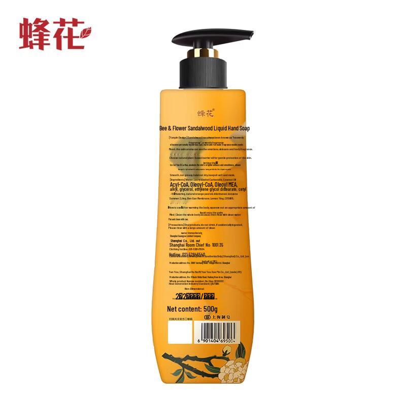 Fenghua Scented Liquid Soap Duo Pack