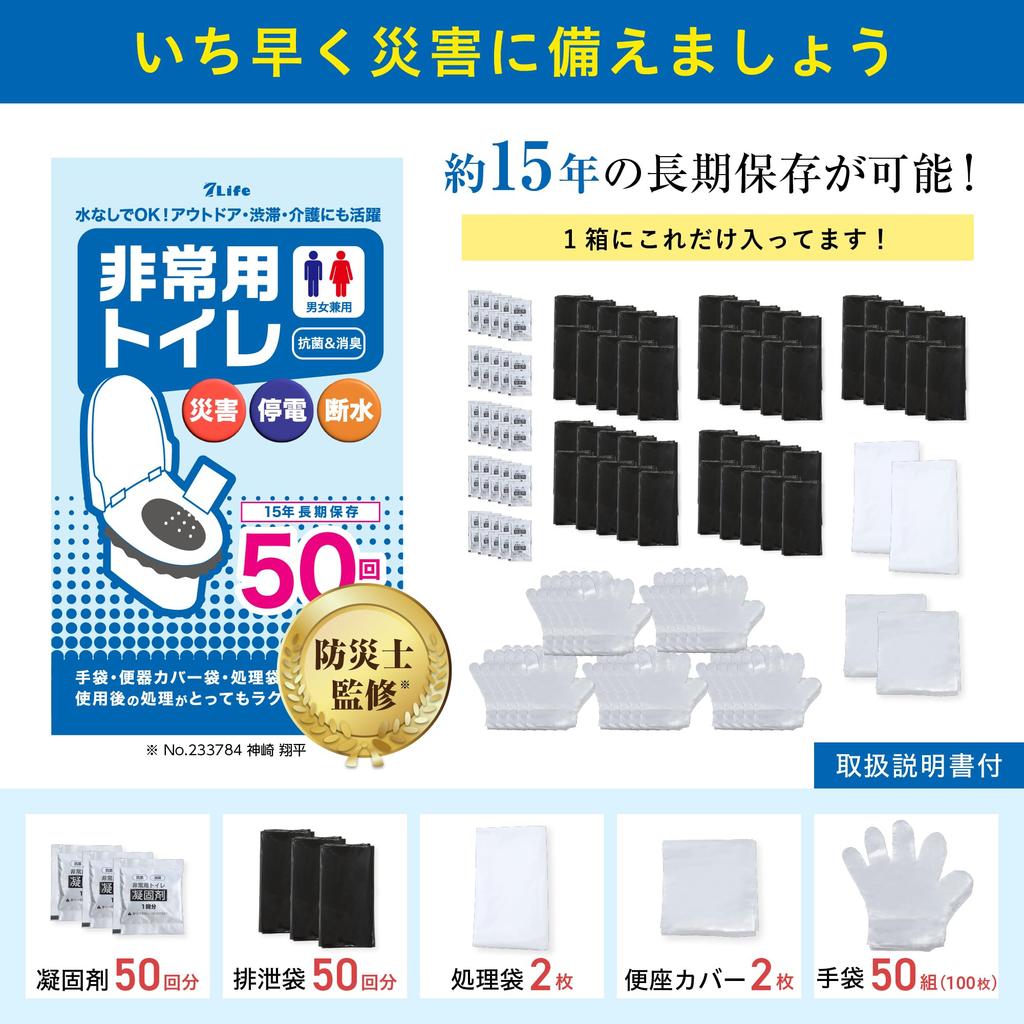 Baldur Portable Toilet by Disaster Prevention Disaster Toilet 50 Uses Earthquake Toilet Coagulant Portable Toilet Disaster Prevention Emergency Toilet