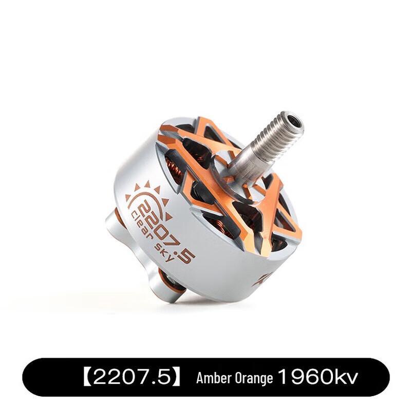Hujian Kongke FPV Drone Brushless Motor