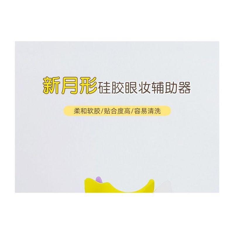 Miumi - Silicone Eye Makeup Eyelash Stencil