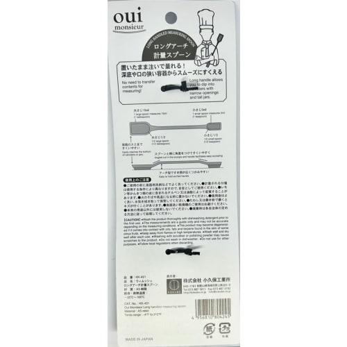 Set of 3 KOKUBO Whimush Long Arch Measuring Spoons, Black (Tablespoon and Teaspoon Integrated), Easy-to-Read Graduations, Kitchen Tool, Made In Japan