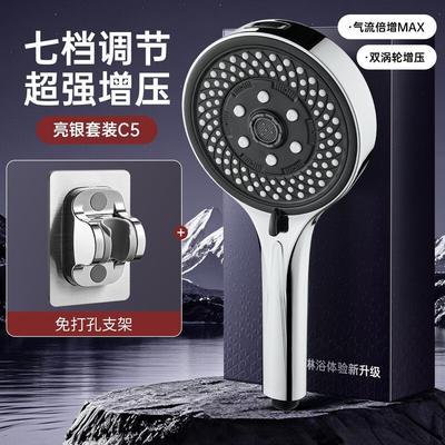 High-Pressure Universal Shower Head