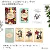 Botanical Inspirations Deck (Authentic Oracle Cards, Flower Fortune Telling, Flower Language) with Japanese Instructions