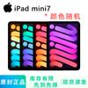 Apple IPad Mini (7th Gen) Wi-Fi (CN Version)