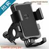 Universal Phone Holder for Electric Bikes, Motorcycles, and Food Delivery Riders