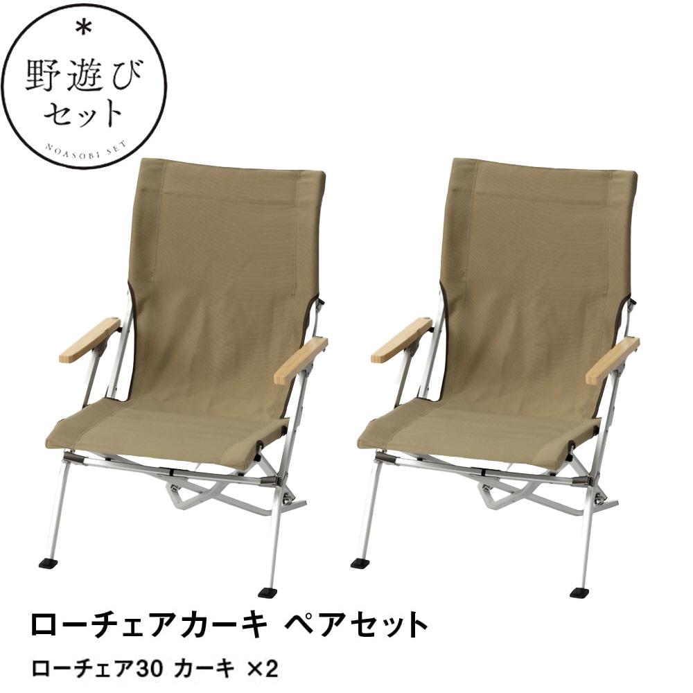 

Snow Peak Low Chair 30 Khaki Pair Set Fk 392
