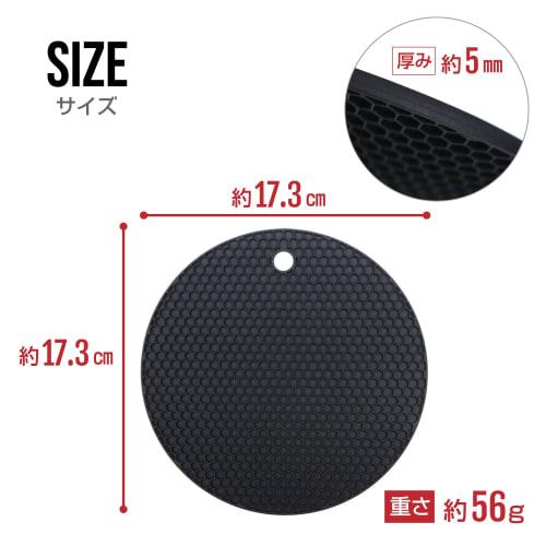 Silicone Trivet [Black] 17.3cm Black Round Heat-Resistant Kitchen Utensil Sparkling Round SNT-007