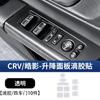 Fit For Honda CRV Breeze 2023-2026 Center Console Gear Shift Button Sticker Gear Position Epoxy Resin Protective Pad
