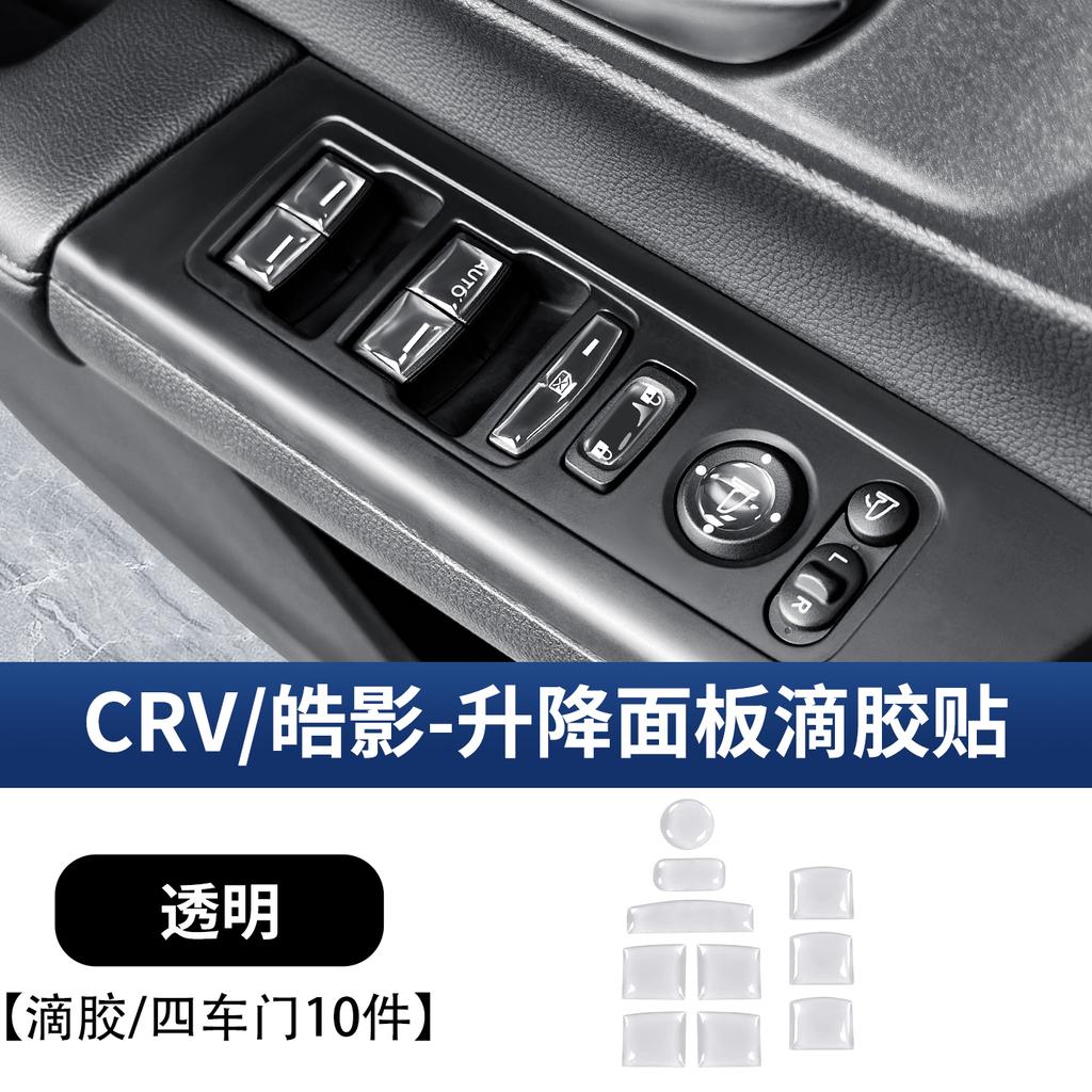 Fit For Honda CRV Breeze 2023-2026 Center Console Gear Shift Button Sticker Gear Position Epoxy Resin Protective Pad