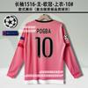 95979899001415162627 Juventus jersey C Rodibala Pirlo Pogba long-sleeved football jersey
