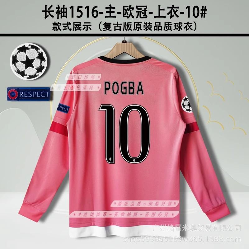 95979899001415162627 Juventus jersey C Rodibala Pirlo Pogba long-sleeved football jersey