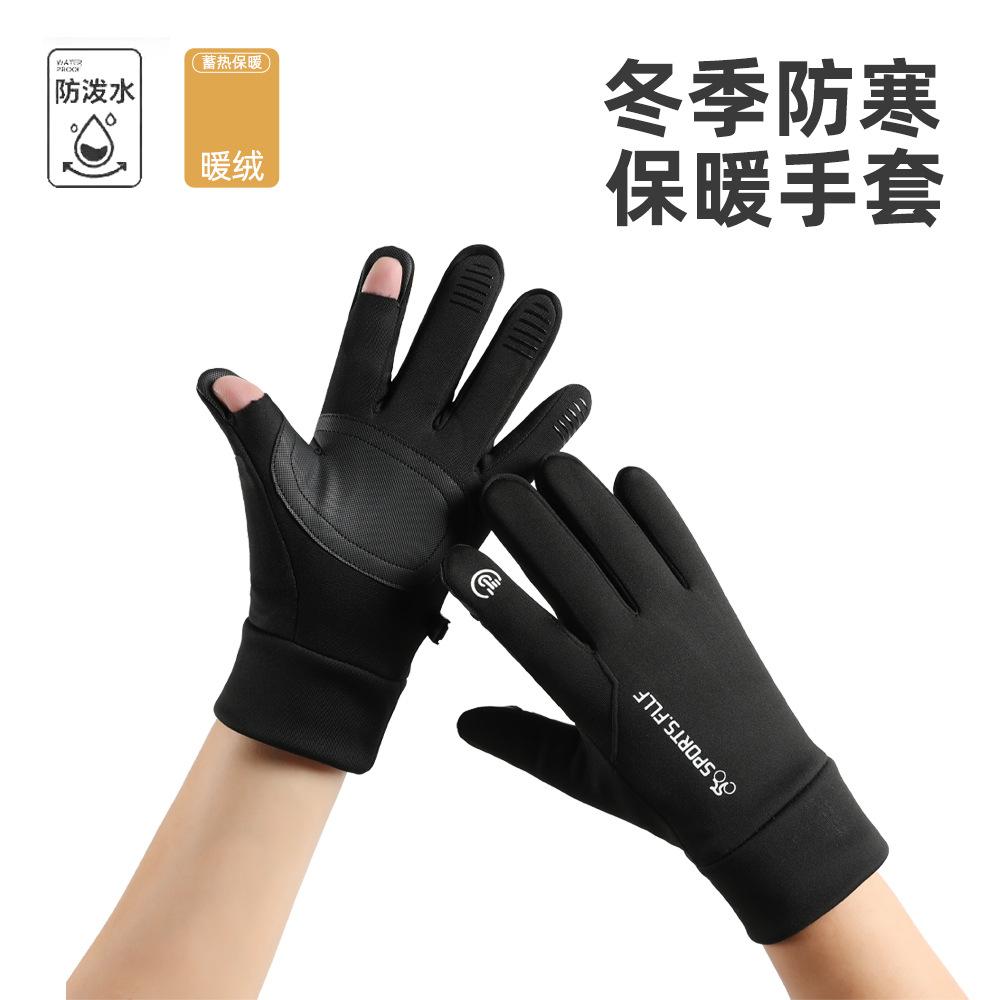Outdoor touch screen waterproof, windproof and cold-proof riding driving fleece thickened autumn and winter gloves