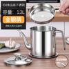 304 Stainless Steel Kitchen Oil Filter Pot Oiler Oil Leak Proof Bottle Large Capacity Oil Storage Tank Filter