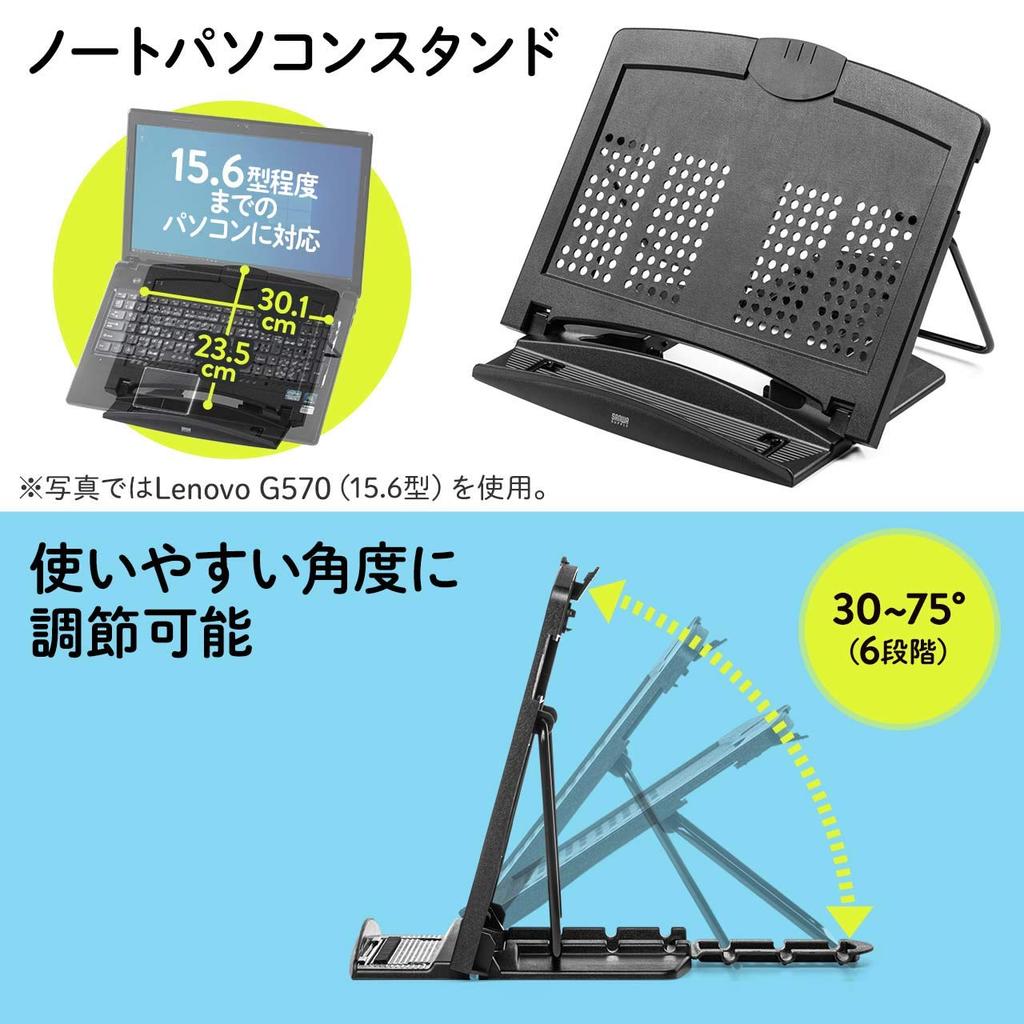 Sanwa Direct Laptop Angle Fits up to Stand/Data Holder, 6-Level Adjustment, 15.6-inch Laptops, 200-DH006BK