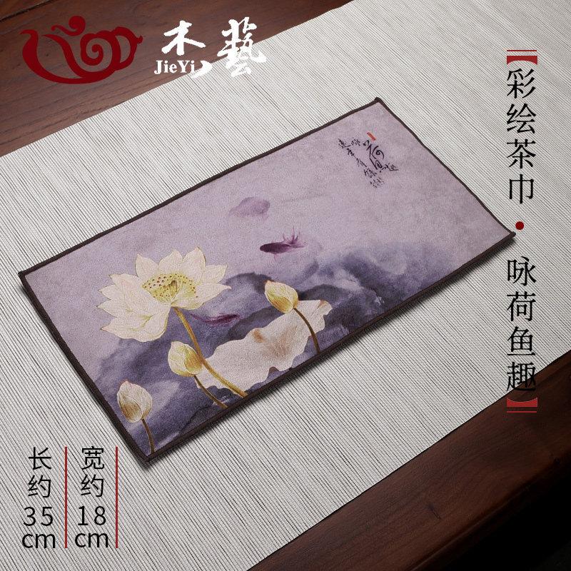 Gongfu Tea Towel