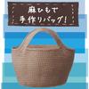 Kokuyo Jute Twine Hobby Use Natural Color Roll 480m Cheese Winding Hobhi-35