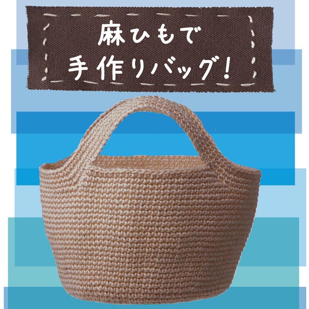 Kokuyo Jute Twine Hobby Use Natural Color Roll 480m Cheese Winding Hobhi-35