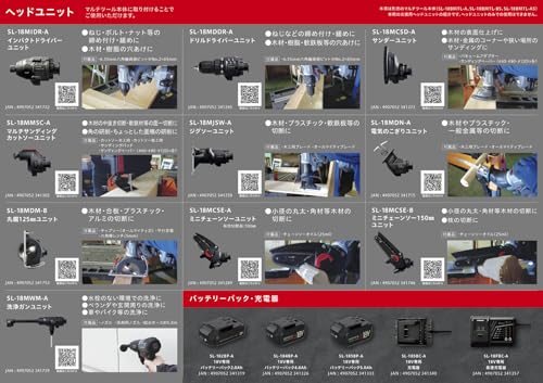 Takagi EARTH MAN SHARE LINK 18V Rechargeable Multi-Tool with Dedicated Mini Chainsaw 150mm Unit SL-18MCSE-B for Wood Cutting