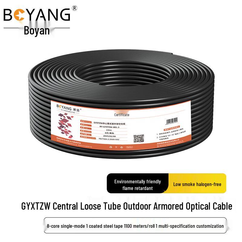 BOYANG Outdoor Fiber Optic Communication Cable