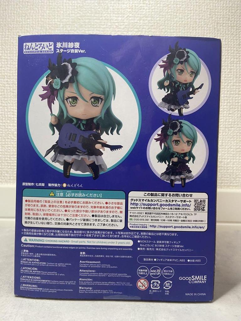 [USED] BanG Dream! Nendoroid Hikawa Sayo - Missing Items