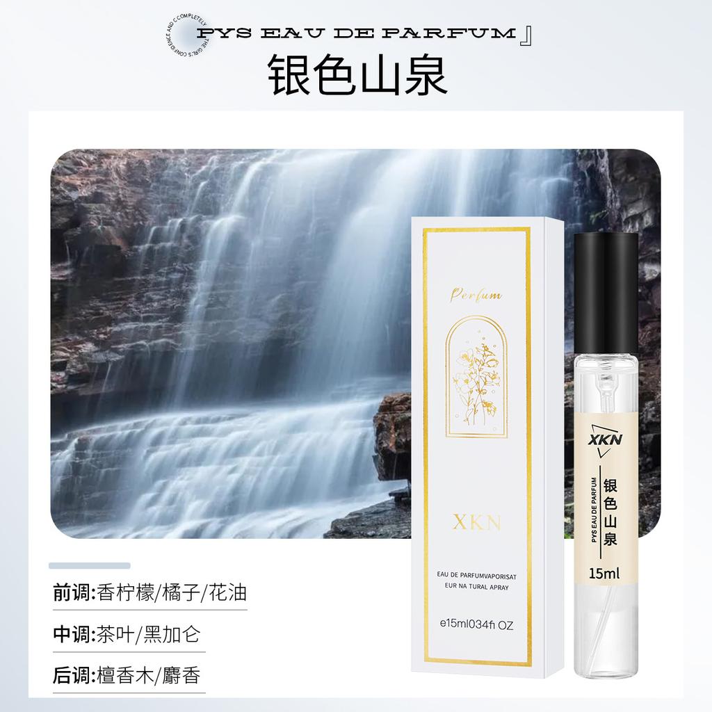 15Ml perfume sample, the same live broadcast stall for men and women, fresh, elegant and fragrant
