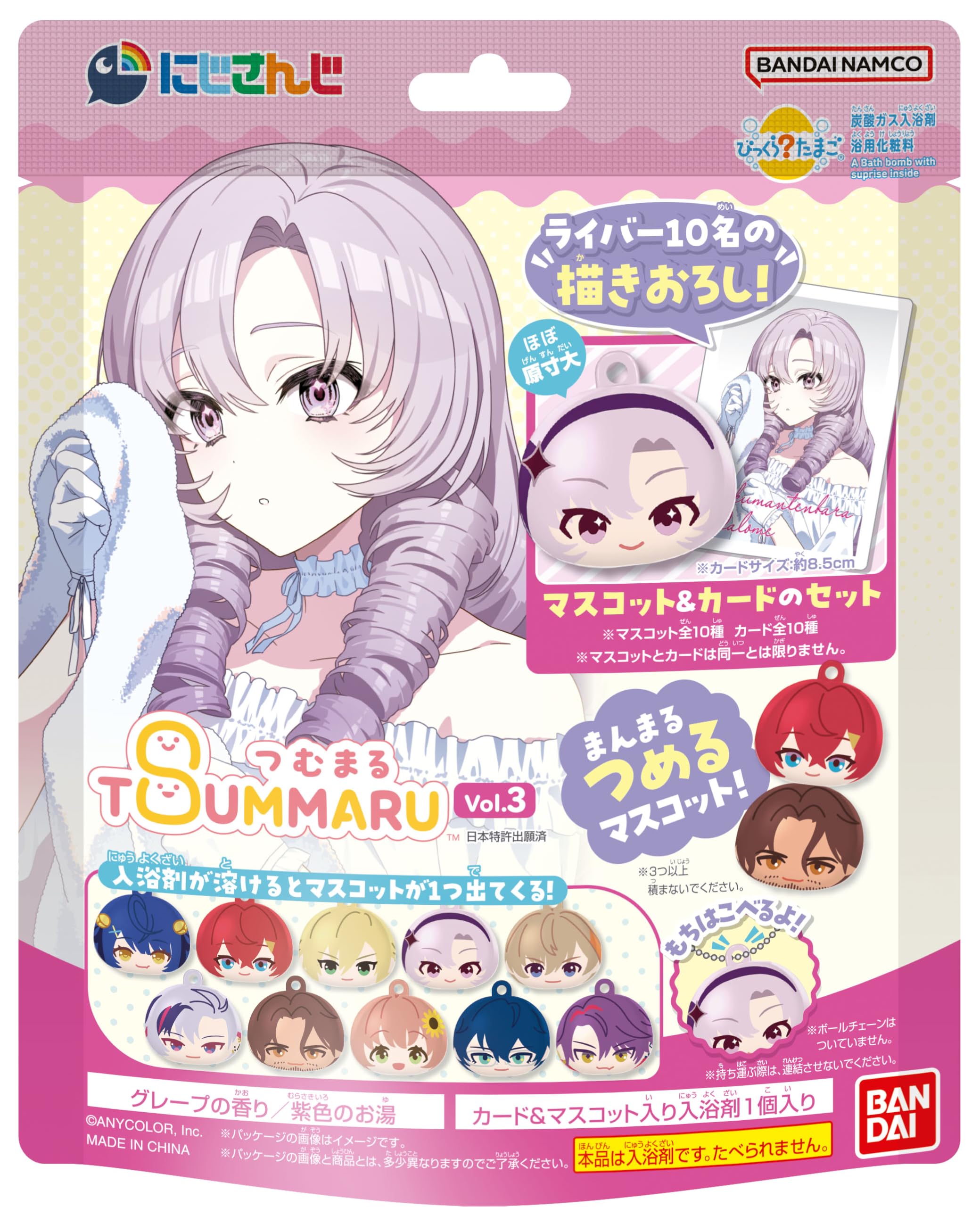 BANDAI Bikkura Tamago Tsumumaru Nijisanji BOX vol.3 (15 pieces)