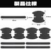 BLOOPIC Door Handle Protector, Honda N-Box, Custom Compatible, Set of 8, Carbon Fiber, Door