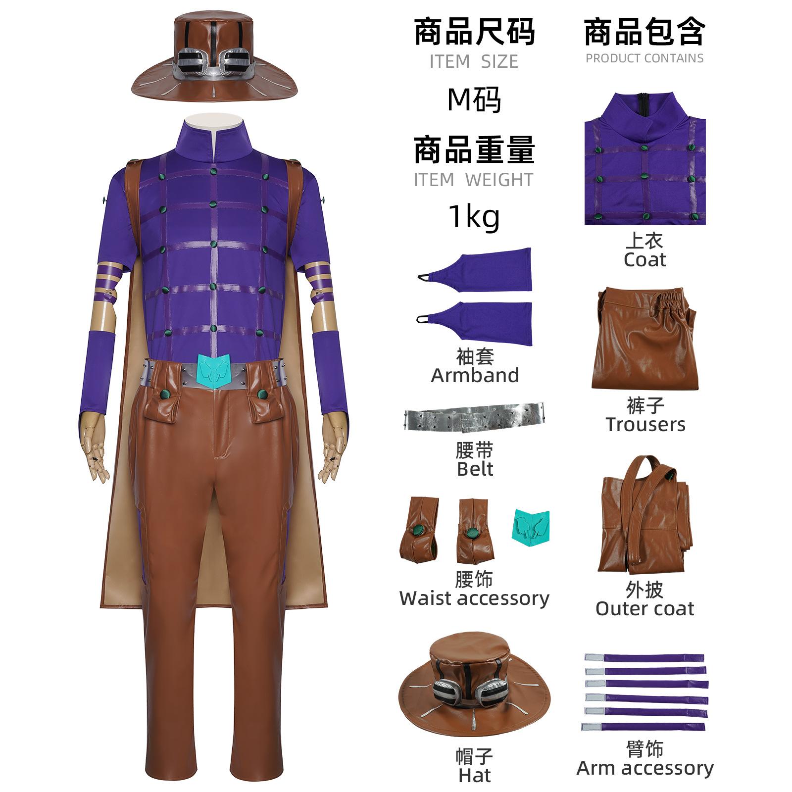 JoJo`s Bizarre Adventure Cosplay Costume Set