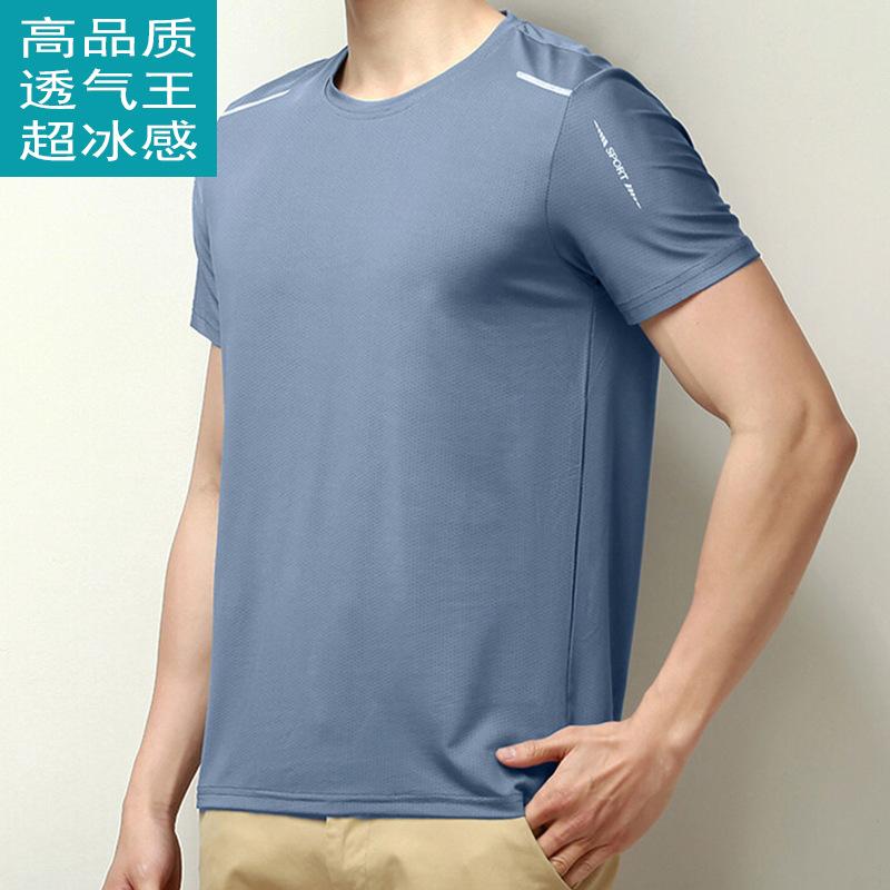 Ice Silk T-shirt Men's Quick-drying Short-sleeved T-shirt Summer High-elastic Ice-feeling Breathable Trendy Top