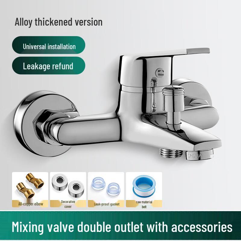 Универсальный трехфункциональный смеситель для душа и ванны Shengbei