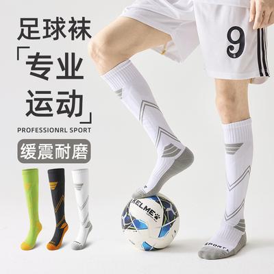 Professional Calf Football Socks Men'S Long Tube Towel Bottom Shock Absorption Sweat Absorption Men'S Large Size Sports Hiking Basketball Zhuji