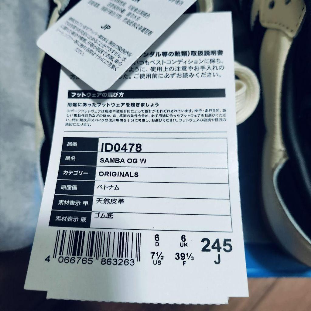 [USED] TWICE Mina wears SAMBA OG W CREWHT/CBLACK size 24.5