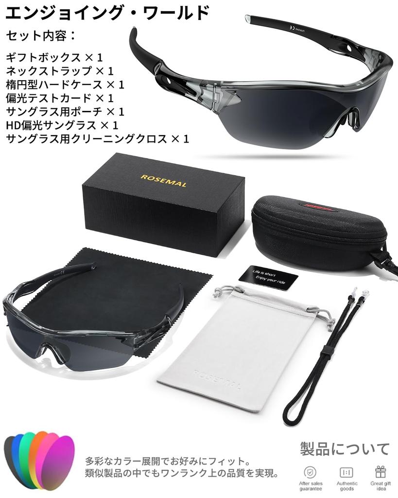 Polarized Sports Sunglasses for Men and Women Tennis [Rosemal] - Running, Driving, UV400, Cycling, Fishing, Baseball, Hiking, Golf,