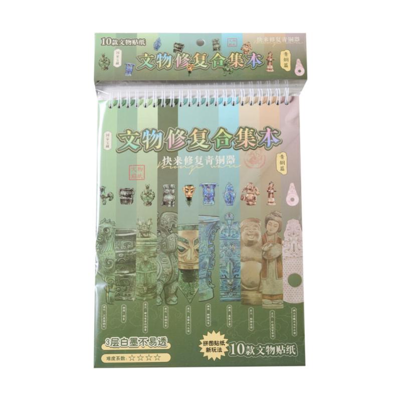 26pcs Cultural Relic Restoration Collection Sticker Book, Bronze Ware Series, Chinese Cultural Relic - Themed Creative DIY Scene