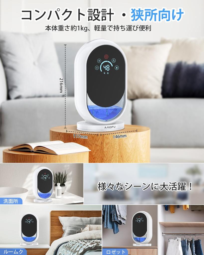 AMEIFU Compact Rainy Season Kommt mit 60H Feuchtigkeit Vollwasser Automatische Atmosphäre Energie Kompatibel mit Tatami PSE Raumfeuchtigkeit Schimmel Geeignet für