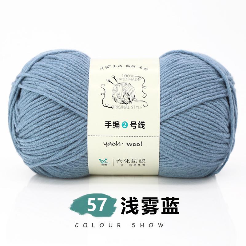6 Strands Of Milk Cotton Hand-Woven No. 2 Thread Medium Thick Wool Ball Handmade Diy Crochet Scarf Hat Doll Material Wrapping Thread