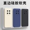 Applicable To Huawei Enjoy 11pro Mobile Phone Case Protective Case, Liquid Soft Silicone All-inclusive Anti-drop Male and Female Shell.