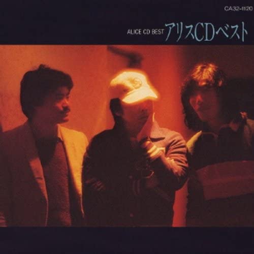 

CD ALICE - CD Best CA321120 Japan Japanese Pop/Rock Used