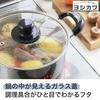 Yoshikawa Cook Look Basic Two-Handled Pot, 20cm, 2.7L, Induction/Gas Compatible, Glass Lid, Stainless Steel, Tsubame-Sanjo, Made in Japan, SJ3773