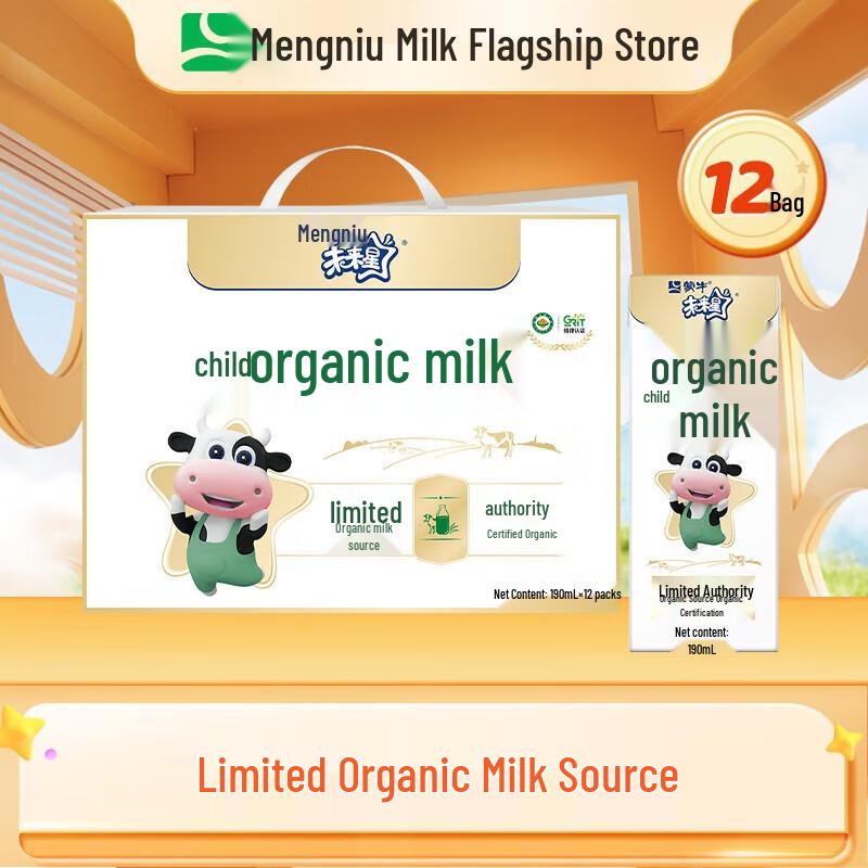 Mengniu Future Star Organic Children s Milk